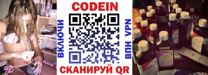 дарнет шоп  blacksprut как войти  Кодеиновый сироп Lean Purple Drank  Междуреченск 