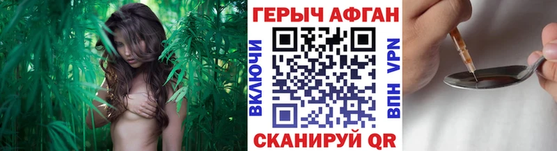 Героин афганец Междуреченск