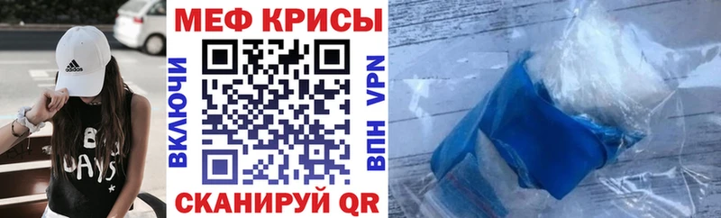 цены   Междуреченск  МЕФ кристаллы 