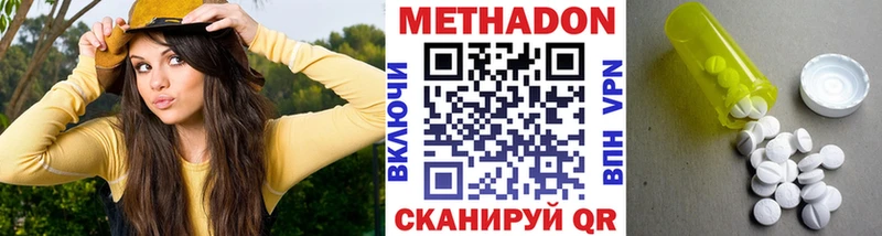 Метадон мёд  Междуреченск 